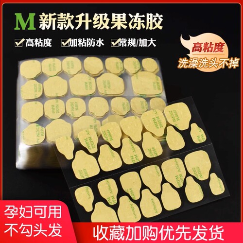 高粘度超薄果冻胶美甲贴假指甲双面穿戴式甲片专用贴3NI胶水持久