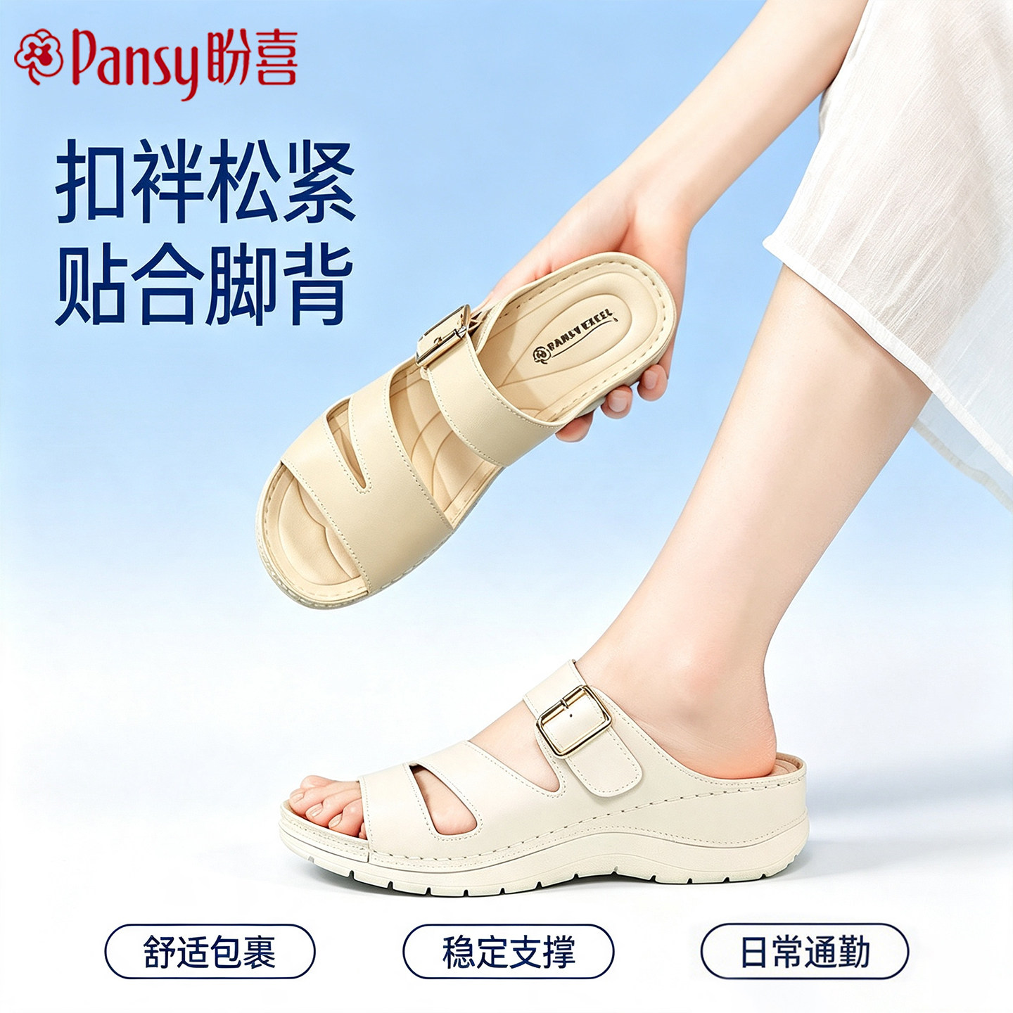 Pansy盼喜女鞋轻便舒适坡跟凉鞋图片