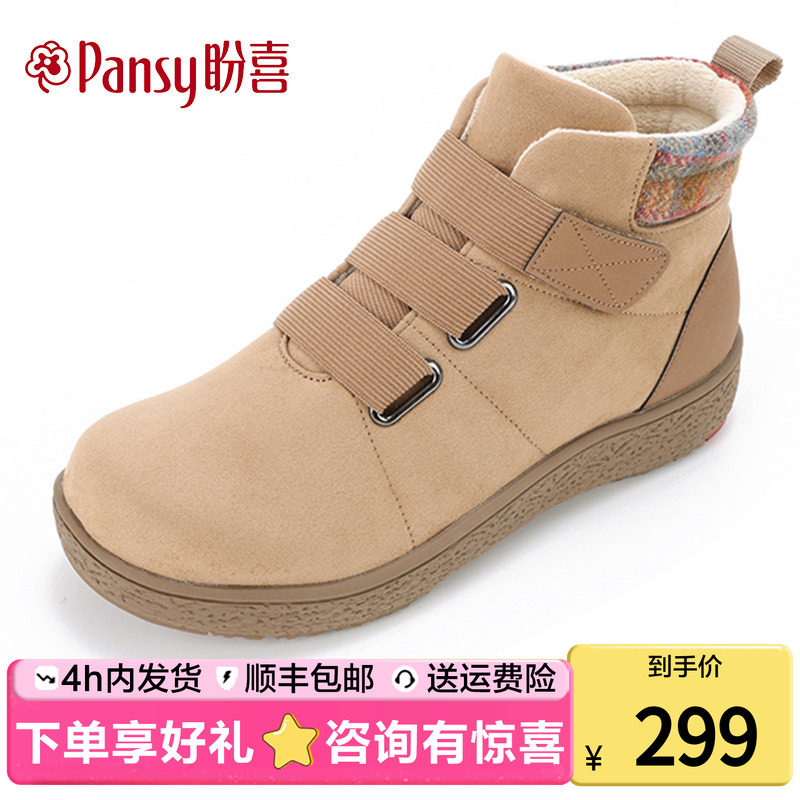 Pansy盼喜日本女鞋高帮短靴加宽保暖休闲鞋2025冬季新款轻便防滑,女鞋,高帮鞋,淘宝优惠券,粉丝福利购,淘宝优惠卷