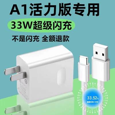 适用OPPOA1活力版充电器OPPOA1活力版充电线急闪原装33W充电头A1活力版充电器33W超级闪充OPPOA1活力版数据线