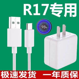 数据线高速充电线USB 适用oppoR17原装 充电器20W瓦快充头OPPOr17闪充线充电插头0pp0R17手机正品