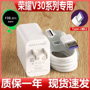 适用华为荣耀V30充电器快充头honorV30pro手机原装 高速充电线USB 40W瓦数据线荣耀30s充电线套装 正品