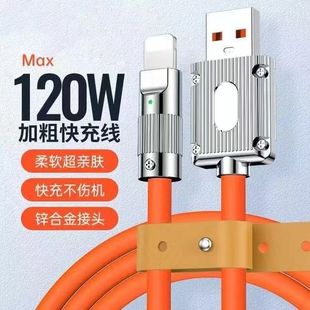 适用于苹果12数据线iPhoneXSmax快充电线锌合金120W手机超软11加快充充电器线