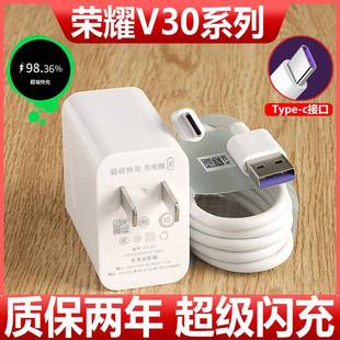 适用华为荣耀V30充电器快充头honorV30pro手机正品 数据线高速充电线USB 40W瓦快充插头冲电线手机闪充套装 原装