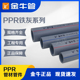 金牛ppr水管4分20热熔管6分25冷热水管32自来水管110给水管铁灰色