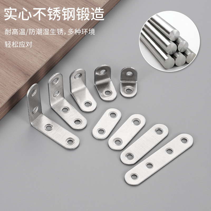 不锈钢直角固定器90度铁片木床连接件固定件家具椅子凳子加固角码