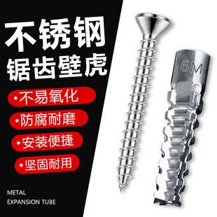 304不锈钢锯齿膨胀螺丝轻质砖防松水泥墙M6螺丝膨胀管螺丝钉