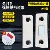柜门磁吸贴片磁铁强磁门吸衣柜门推拉门橱柜抽屉吸合器免打孔门磁