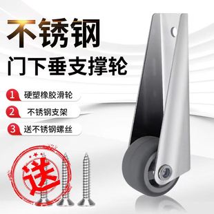 不锈钢门下垂通用平移门导向轮平开门底托轮平移门滑轮下轮防下坠