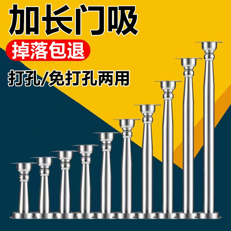 免打孔加长门吸不锈钢长款门吸门后磁铁磁吸打孔超长固定器长门挡