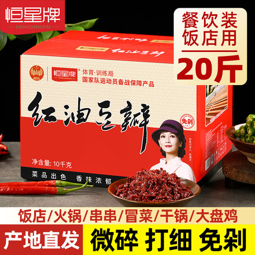 微碎免剁色泽红亮酱香浓郁
