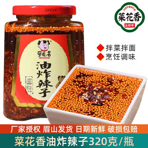菜花香地道川味油辣子拌菜料