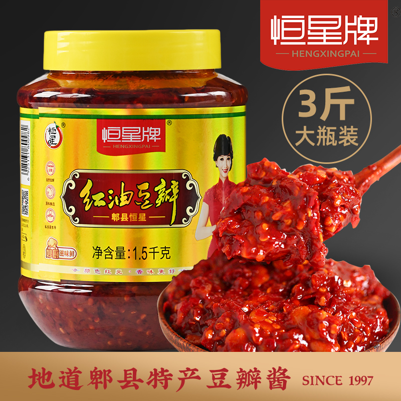 恒星牌非特级1500g瓶装红油豆瓣