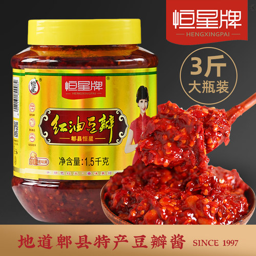 恒星牌非特级1500g瓶装红油豆瓣
