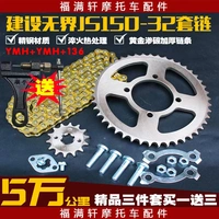 Xây dựng bánh xích tiết kiệm nhiên liệu xe máy JS150-32 thiết lập xích tốc độ bánh xích lớn bánh xích phụ kiện sửa đổi chuỗi bánh răng - Xe máy Gears nhông xích xe máy dream	