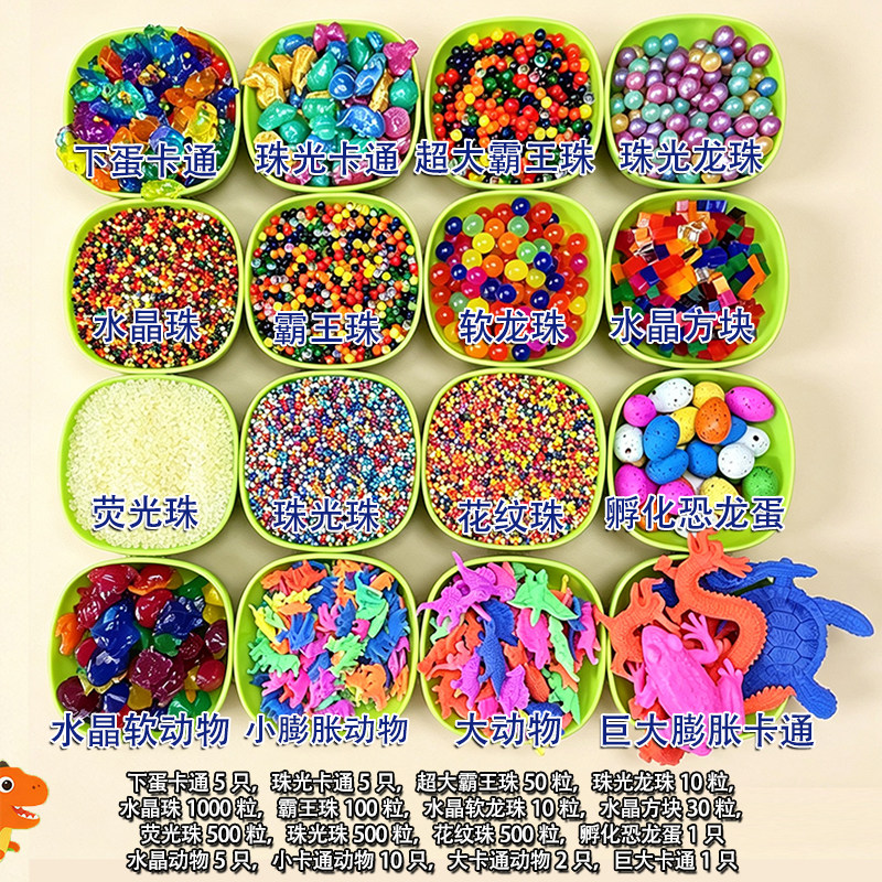 海绵宝宝泡大珠水宝宝玩具水精灵海洋宝宝霸王珠吸水珠龙珠珠光珠