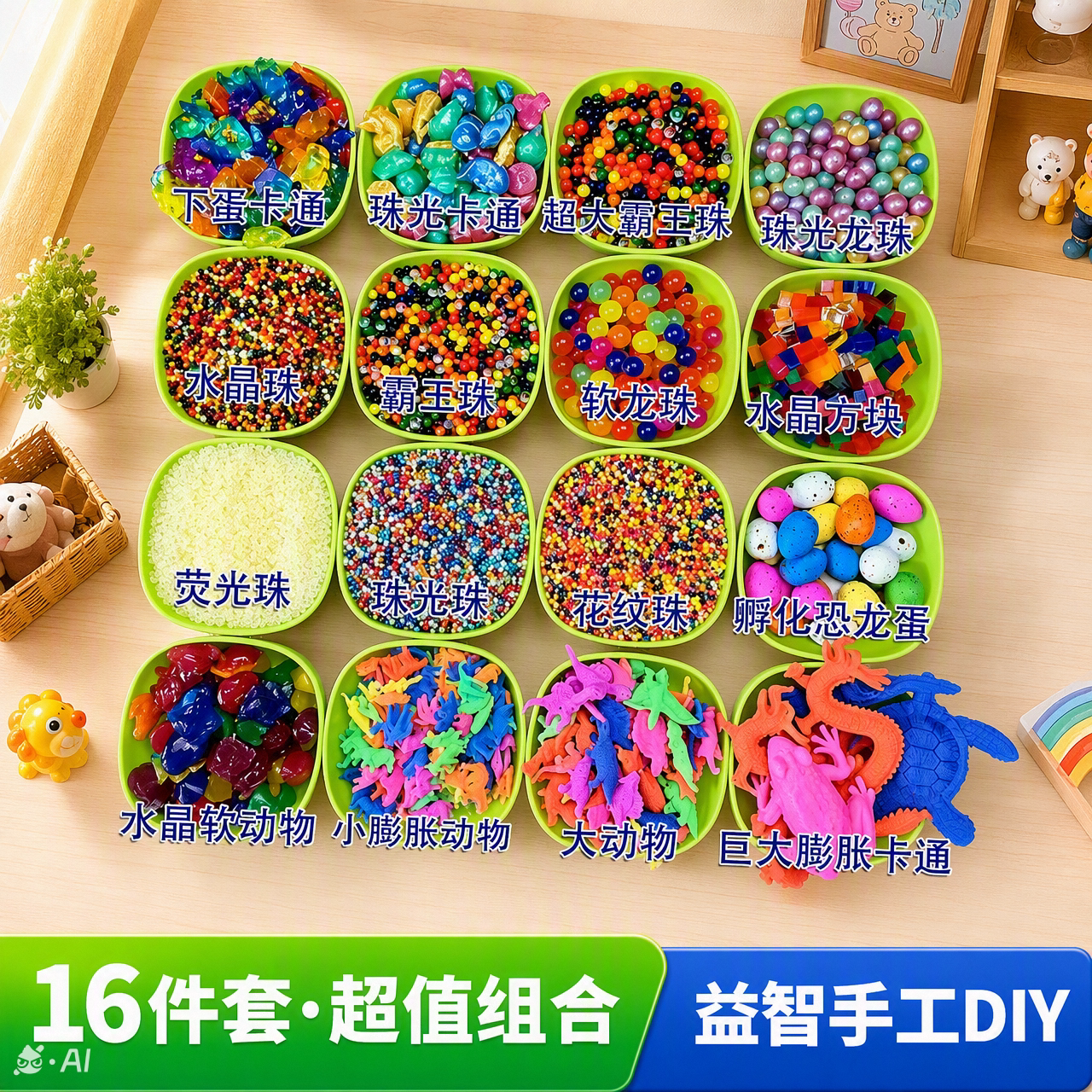 儿童玩具益智水宝宝泡大珠珠光珠图片