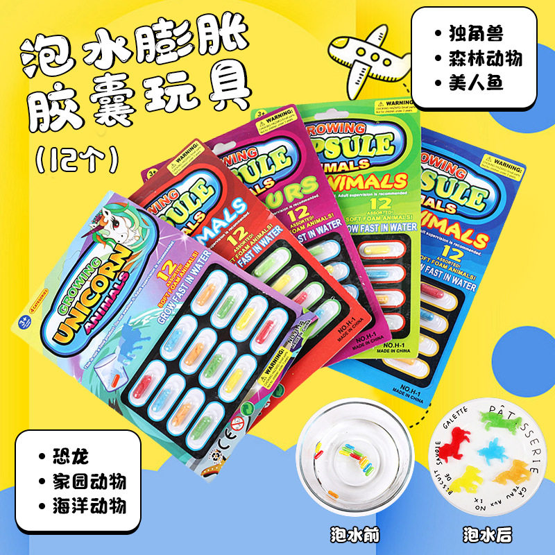 泡水膨胀动物恐龙海绵胶囊宝宝洗澡戏水玩具儿童玩水水上神器婴儿