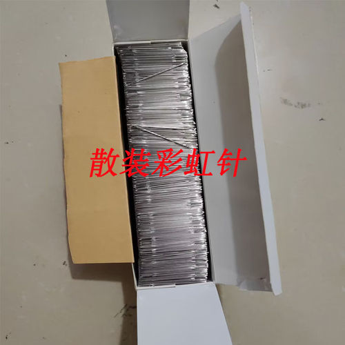十字绣彩虹针工具配件绣针24号针