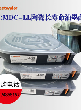 瑞士Daetwyler MDC LL陶瓷刮墨刀IX/GO/LA/SOFE凹印柔印油墨刮刀