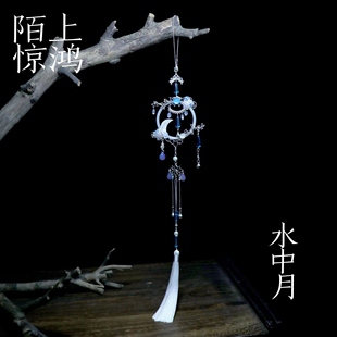 【水中月】原创汉服齐腰禁步鱼鳞片鲛人压襟腰饰配饰古风装吊坠