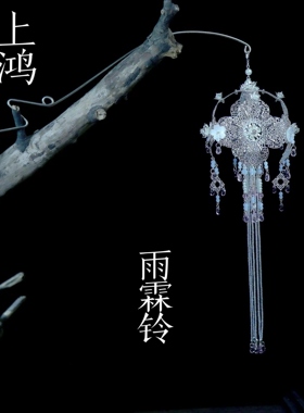 逆水寒手游九灵衍生款手持灯笼