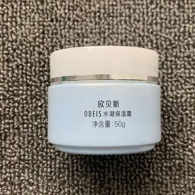 obeis欧贝斯水凝保湿霜50g补水锁水滋润秋冬面霜新包装抖音同款HK