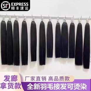 三代无折头羽毛接发全真发可染烫隐形水晶线接发抽芯原辫发超加厚