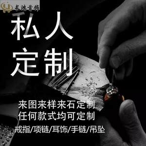 定制戒指项链吊坠纯银925