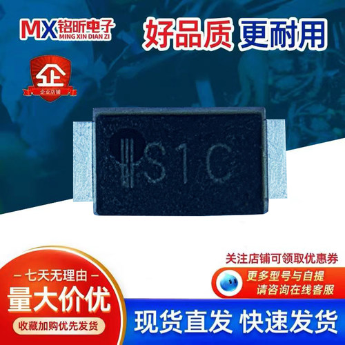 CMS01丝印S1C1A30V二极管