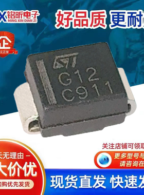 进口STPS125U丝印G12 肖特基二极管1A25V新能源汽车控制电脑板SMB