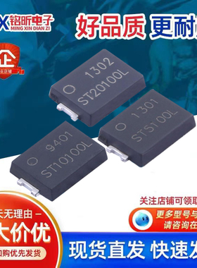 贴片ST5100L 10100L 10120L 20100L 肖特基100V充电桩器二极管