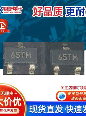 进口XC6206P252MR丝印65TM稳压器LDO静态线性芯片SOT23-3输出2.5V