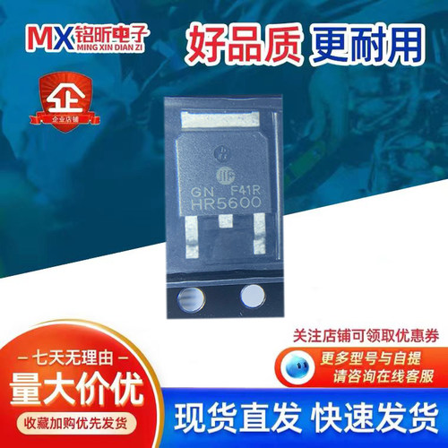 HR5600场效应MOS三极管5A600V