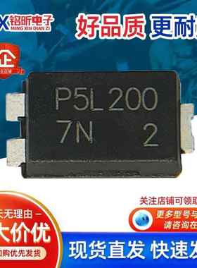 原装P5L200SP丝印P5L200低压降肖特基5A200V二极管 TO-277充电器
