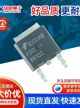 FDD86102 液晶电视MOS场效应管 封装TO-252  100V N沟道 散新