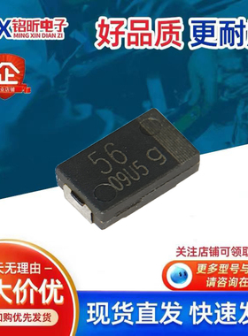 原装EEFCD0G560R 丝印56带g 4V贴片进口聚合物钽电容SMD/7343