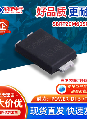 贴片SBRT20M60SP5-7 丝印T20M60S肖特基20A60V二极管 封装TO-277