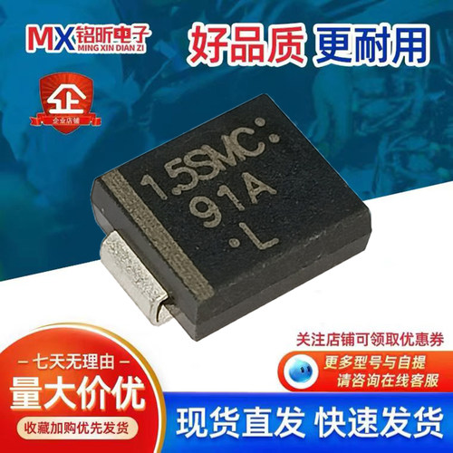 1.5SMC91A瞬态抑制二极管SMC