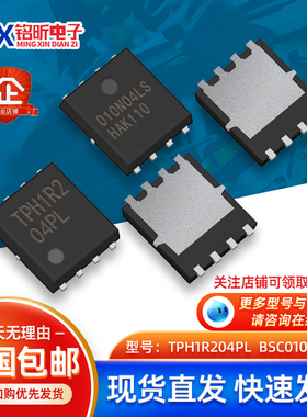 TPH1R204PL/150A40V/BSC010N04LS100A40V DFN8大电流低内阻MOS管