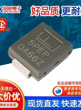 原装5.0SMDJ12A丝印5PEP瞬态抑制5000W12V新能源车规电源二极管