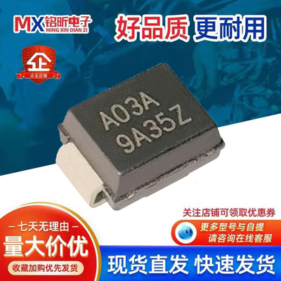 P0300SALRP-A保护二极管25V