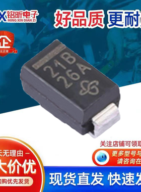 进口SMAZ5921B-E3/61丝印21B 稳压1.5W6.8V新能源汽车控制二极管