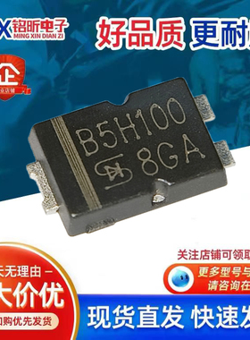 进口TSPB5H100S丝印B5H100 肖特基5A100V二极管TO-277手机充电器