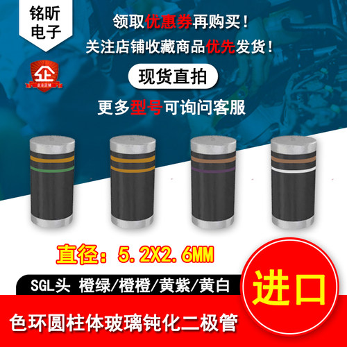橙绿橙橙黄紫黄白色环二极管