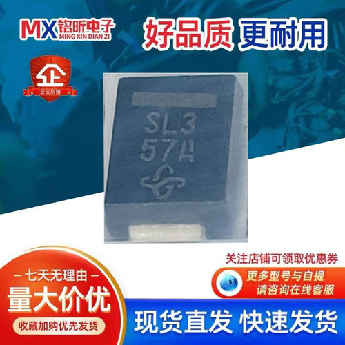 SL23-M3/52T肖特基二极管SMB