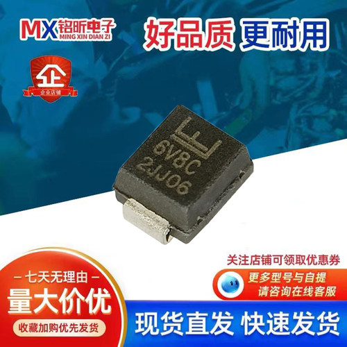 P6SMB6.8CA瞬态抑二极管SMB6V8C