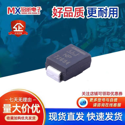 SMBJ70A瞬态抑制二极管600W70V