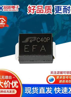 SPE06SCL进口C40P丝印EFA固体放电防静电二极管元件6V贴片SMB双向