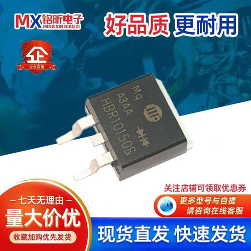 HBR10150S肖特基二极管10A150V